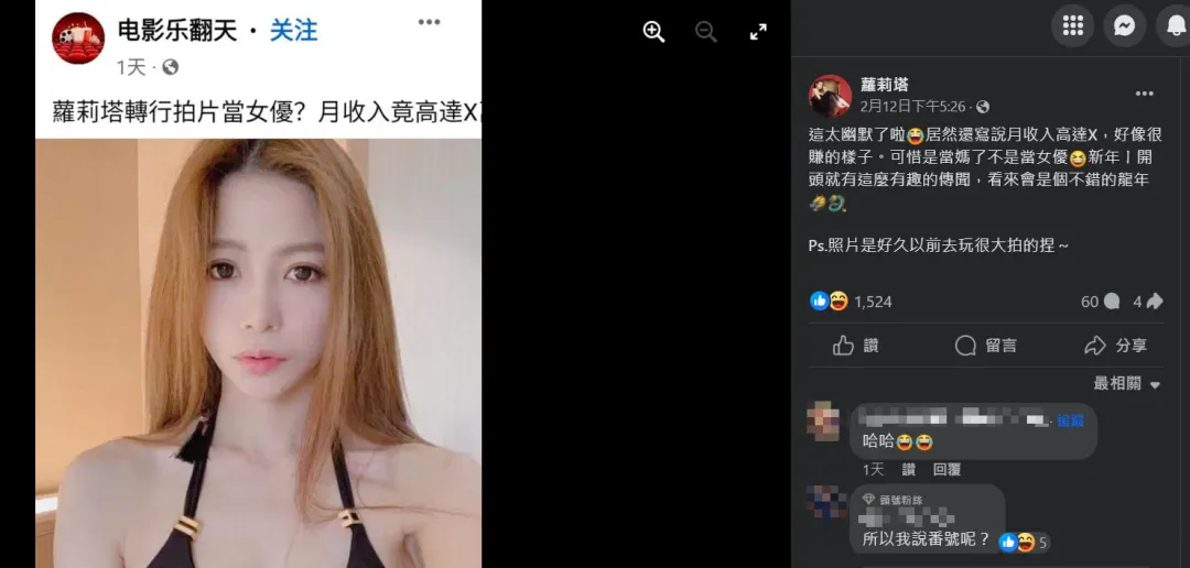 蘿莉塔笑說自己確實「轉行」,不過是當媽媽而非當女優。(圖/翻攝自Facebook@蘿莉塔)