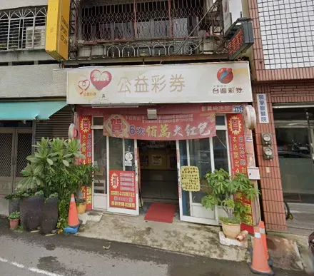 台中市烏日區溪南路一段上的「億發彩券行」15日開出大樂透1億元頭獎。(圖/翻攝自GoogleMaps)