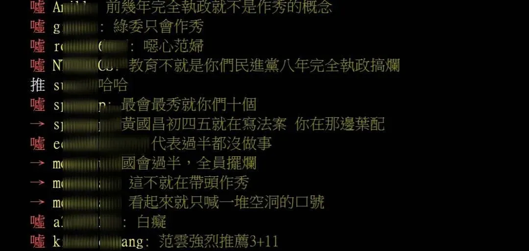 范雲等委員組「為下一代而戰國會連線」，不讓新國會成為政治綜藝秀的秀場，網友酸：這不就是帶頭做秀（攝自PTT）