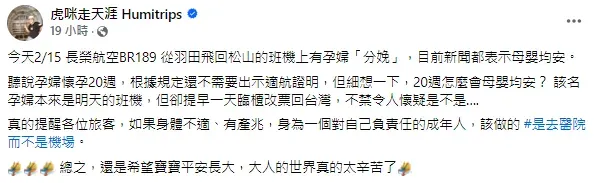 （圖／翻攝自【虎咪走天涯 Humitrips】臉書粉專）