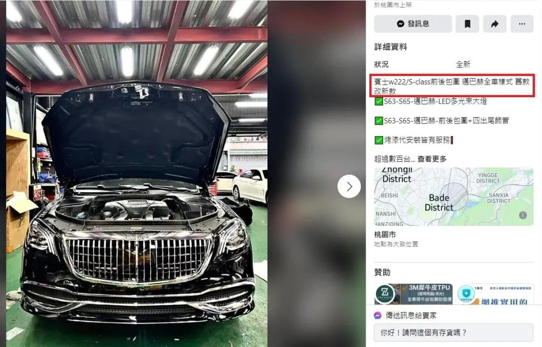 網路上有車廠提供賓士改裝曼巴赫套件服務。(翻攝Marketplace臉書)