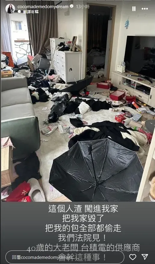 林千又限動指控男方。（圖／cocomademedomydream IG）