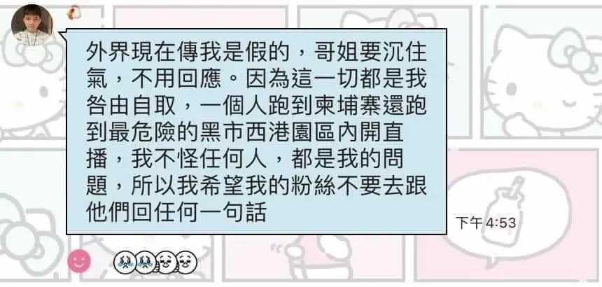 網友爆料晚安小雞到最後一刻還在說謊。（圖／PTT）