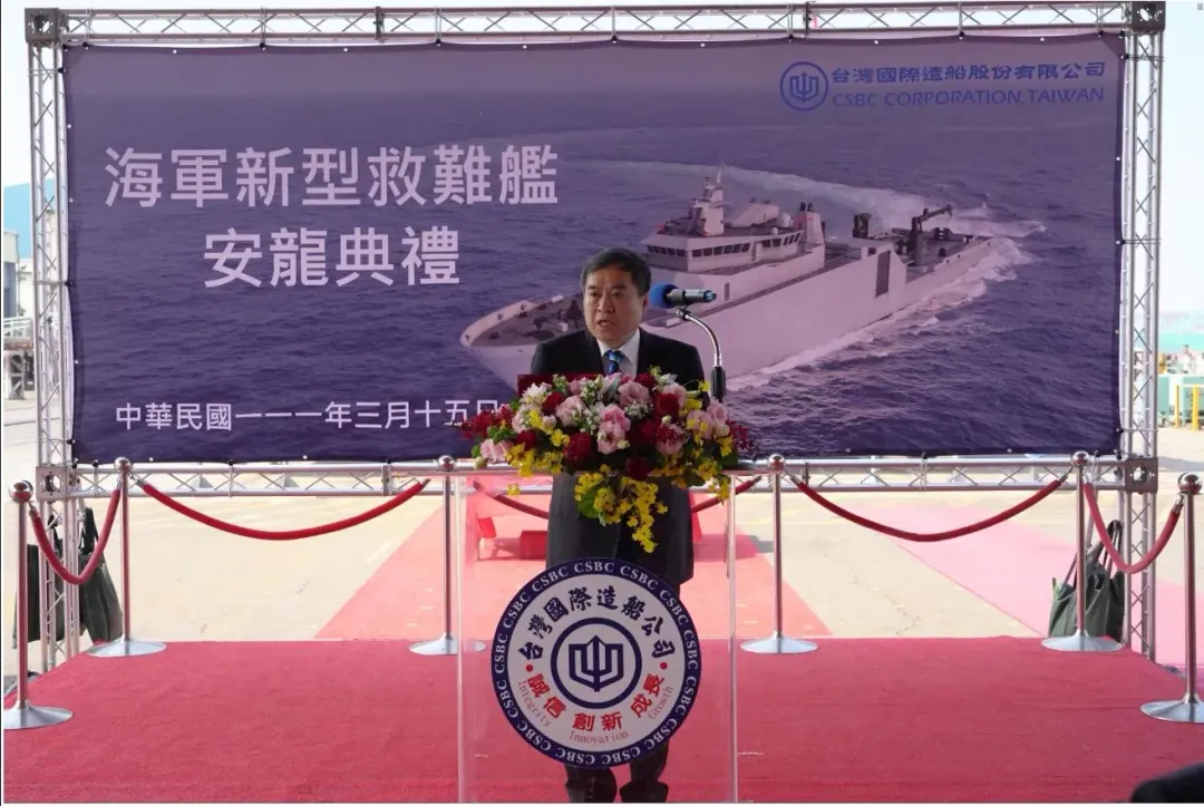 海軍新型救難艦安龍典禮。(圖/翻攝自台船公司網站)