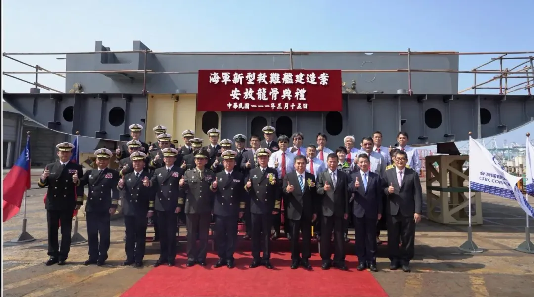 海軍新型救難艦安龍典禮。(圖/翻攝自台船公司網站)
