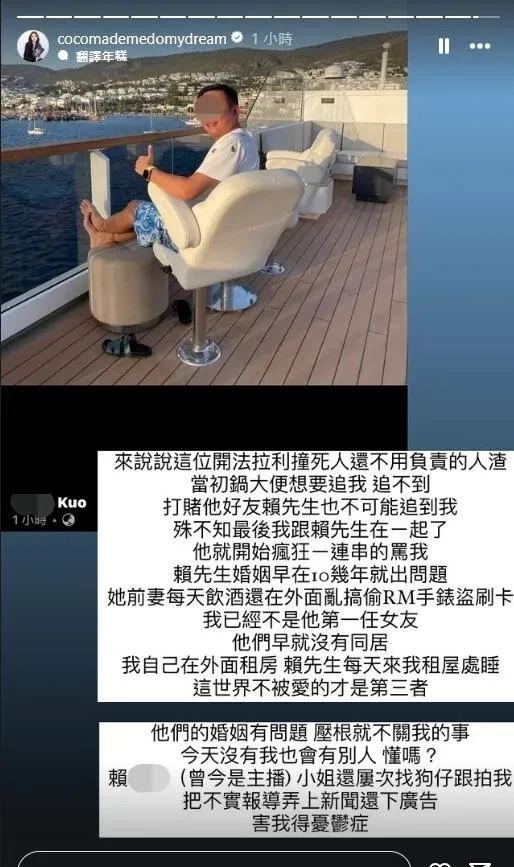 林千並指控郭男汙衊自己。(圖/cocomademedomydream IG)
