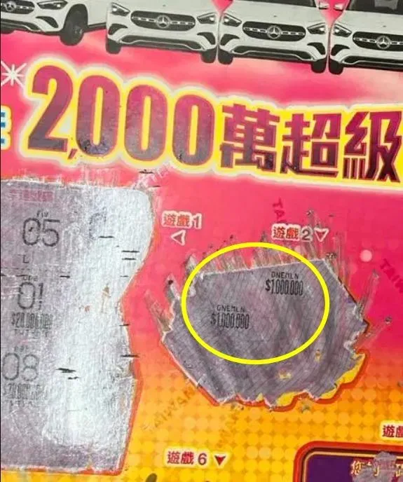 中獎的網友PO出中獎刮刮樂。(圖/Dcard)