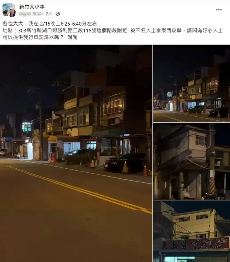 陳姓正妹日前騎車遭洪男攻擊差點摔車。（圖／翻攝新竹大小事臉書）