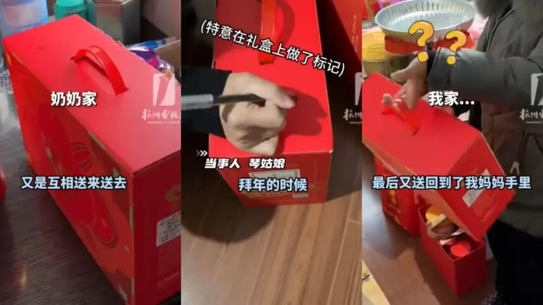 女子帶禮盒回家拜年「被轉送7手」,10天後又回自己手上。(圖/翻攝微博)