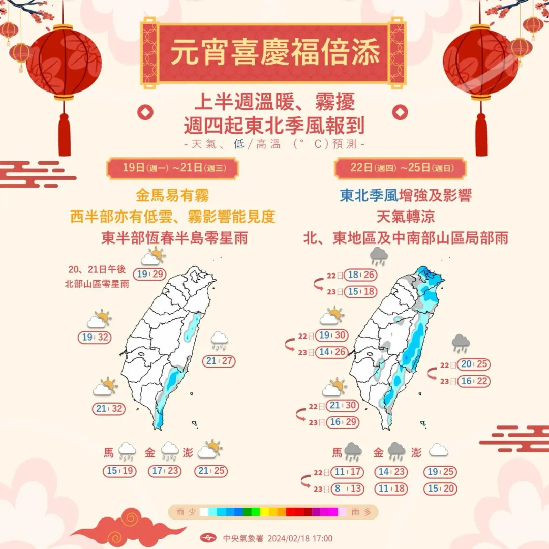 週四22日東北季風增強天氣轉涼,北東地區、中南部山區有局部雨。(圖/中央氣象署)