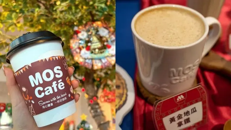 購買2大杯MOS Café系列飲品，即贈送「海王手機支架盲袋」。（圖／摩斯漢堡提供）