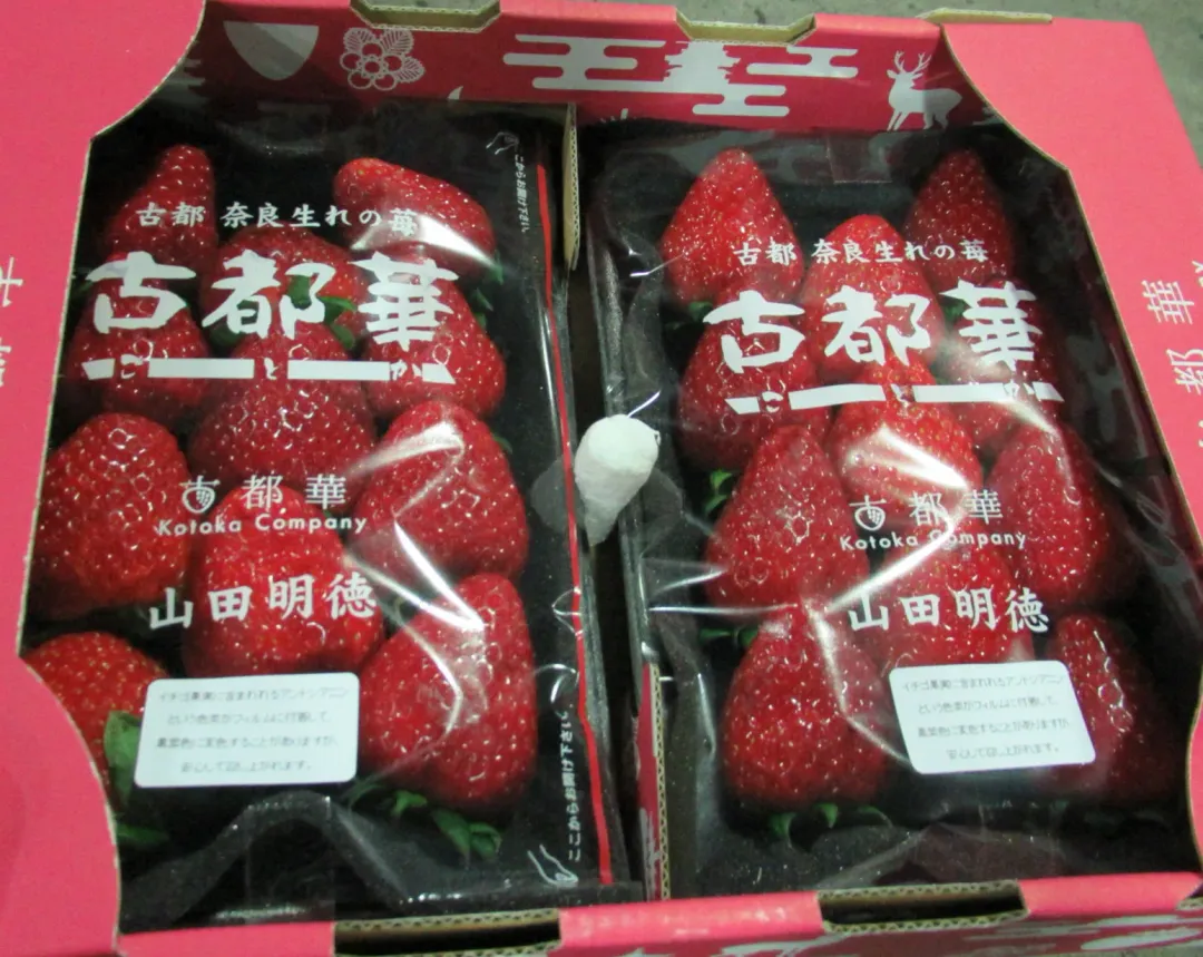 日本進口「鮮草莓(FRESH STRAWBERRIES)」檢出農藥殘留含量不符規定。（圖／食藥署）