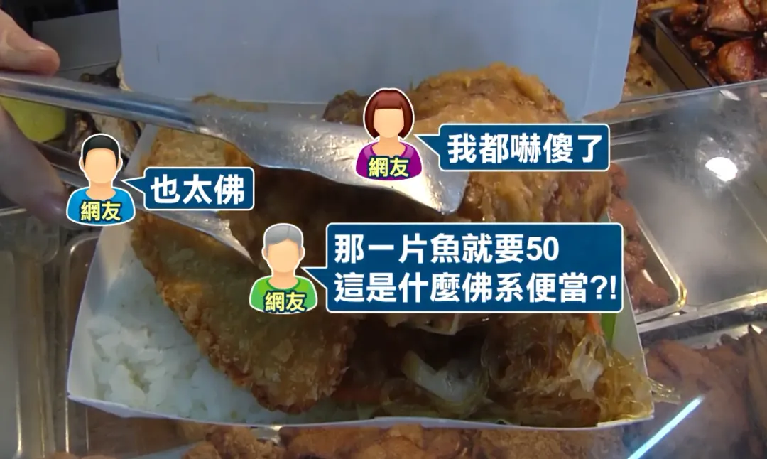 主菜、配菜吃飽飽只要100多元，網友直呼這家便當店超佛心。（圖／中天新聞）