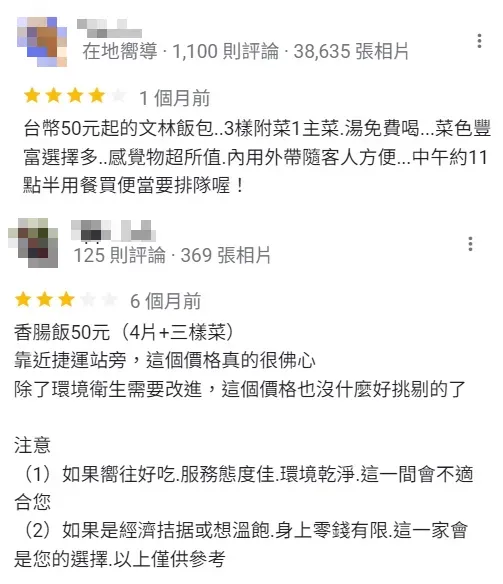 有民眾在店家Google評論上描述餐點價格和內容。（圖／翻攝自店家Google評論）