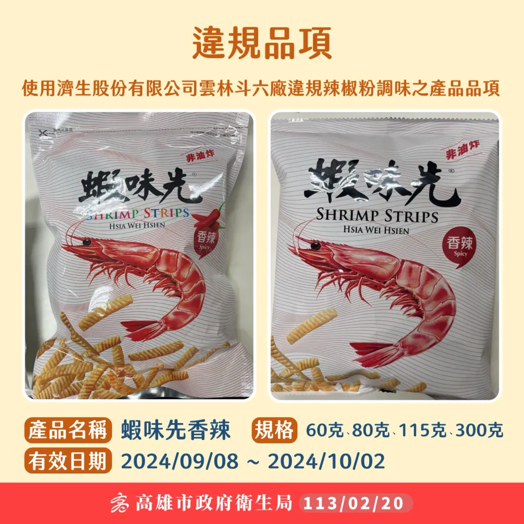 高雄市衛生局接獲雲林縣衛生局公文通知所轄濟生股份有限公司。(示意圖/資料庫)