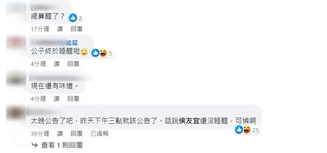 新北深坑20日火警，臭味漂到台北市，民眾灌爆蔣萬安臉書（攝自蔣萬安臉書）