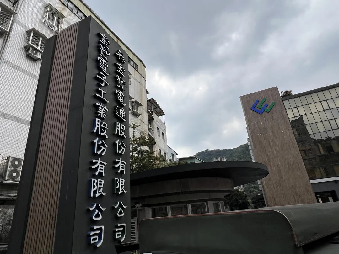 金寶電子示意圖。(圖/張貴翔攝)