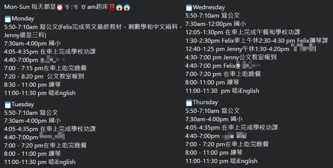 根據公開的行程表可見，小兄妹從睜眼開始就要不斷上課、寫作業。（合成圖／翻攝補教臉書）