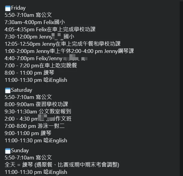行程表顯示，小兄妹在週末也有滿滿的公文（公文式數學）和鋼琴才藝班等著他們。（圖／翻攝補教臉書）