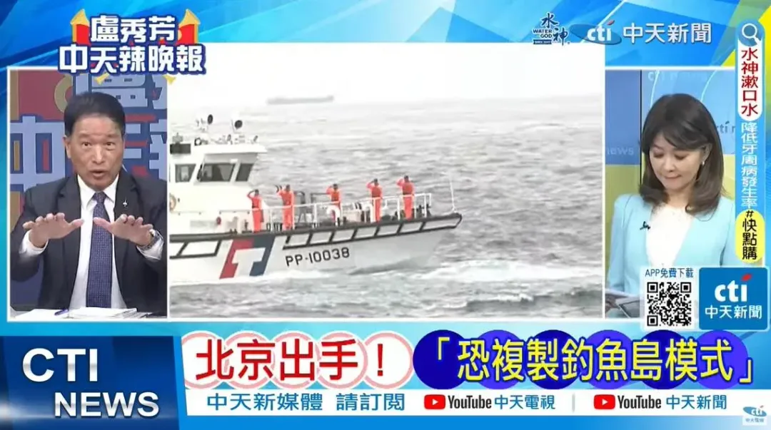 張延廷分析大陸方面未來將把「釣魚台模式」套用在台灣（攝自中天新聞）