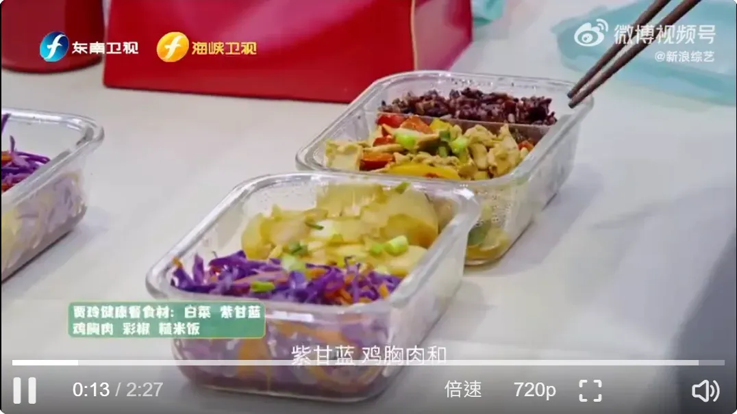 賈玲公開了自己的日常飲食菜單。(圖/翻攝自微博)