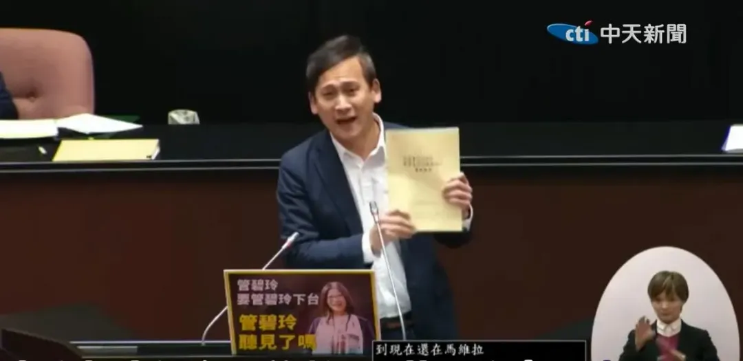 國民黨立委葉元之怒轟行政院食安報告內容僅9頁但一半都在罵英九。(圖/中天新聞)