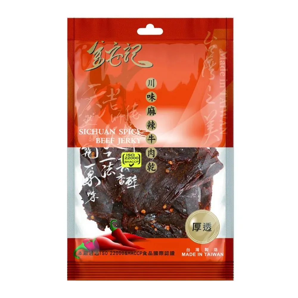 台中金安記食品廠製售之「香辣豬肉乾」經檢驗確認檢出蘇丹色素三號。(圖/台中市府提供)