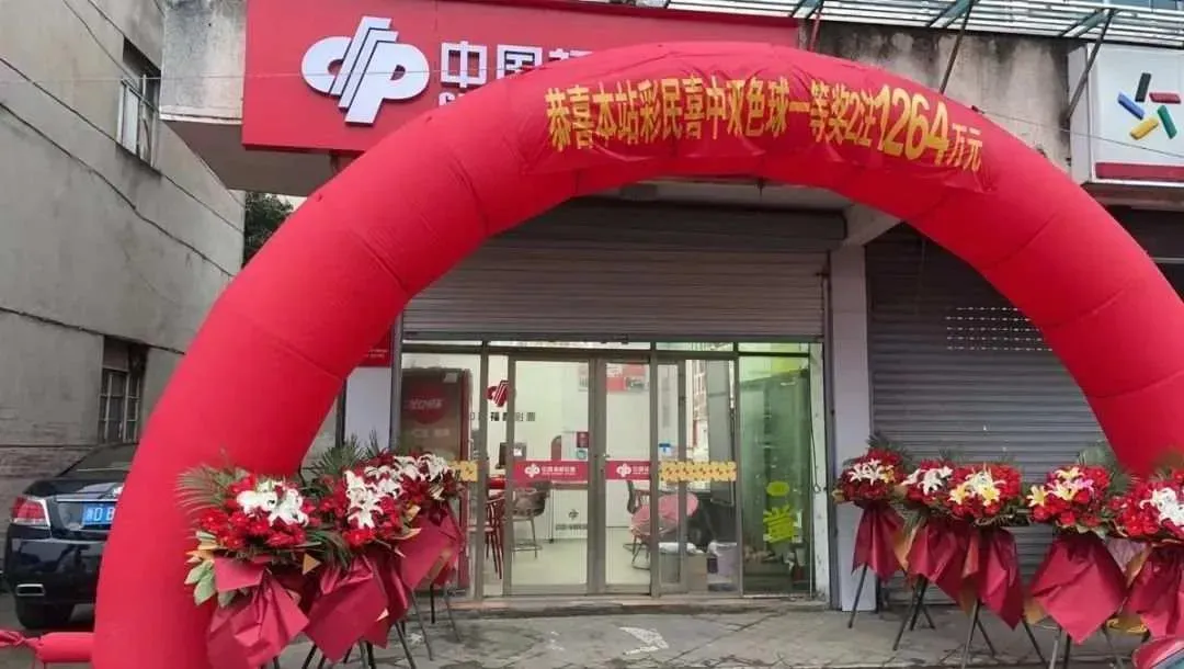 開出大獎彩券行透露，中獎者只下注了300多元人民幣。（圖／翻攝紹興網）
