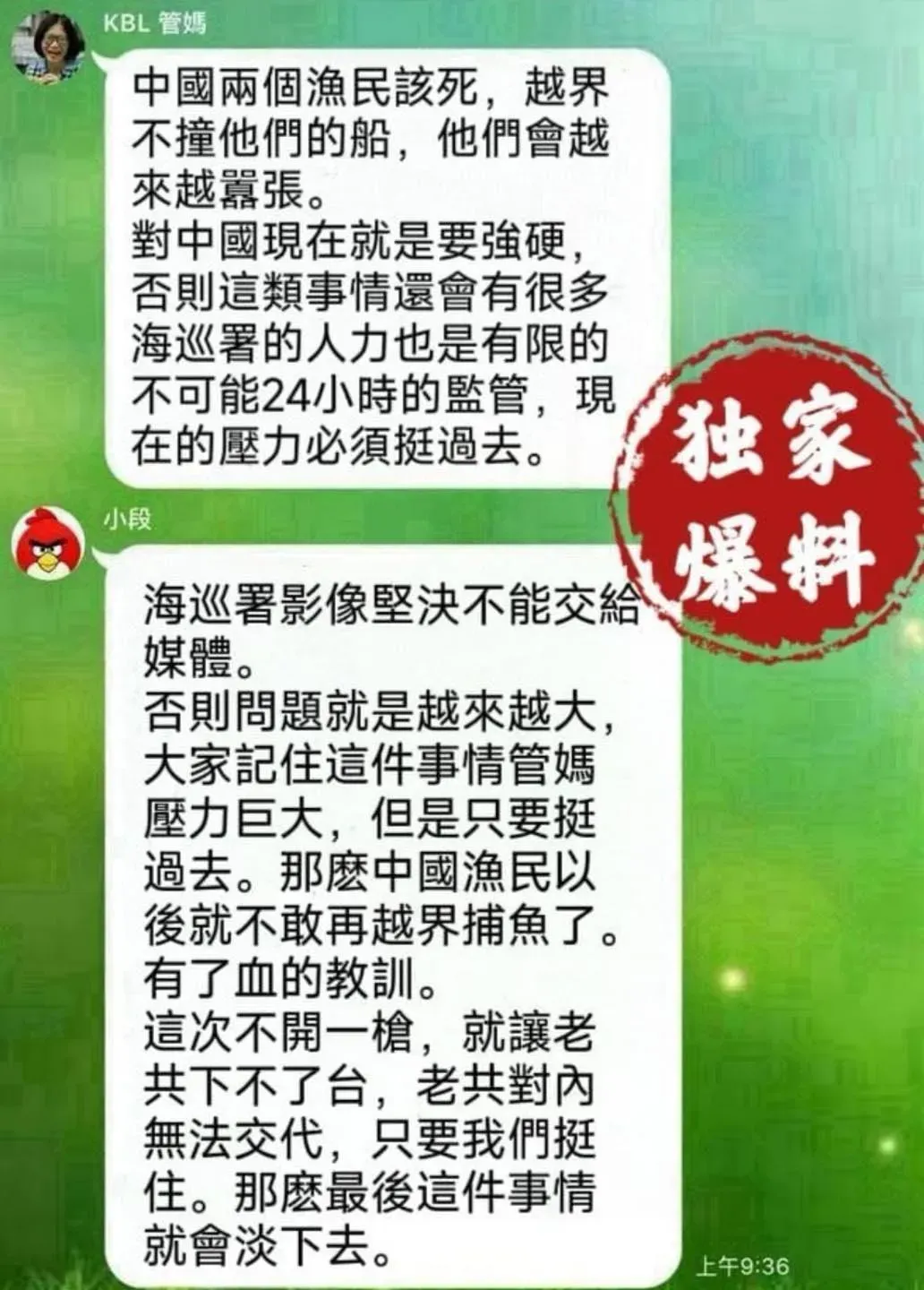 管碧玲在臉書分享這段對話截圖發文表示這就是認知作戰。(圖/管碧玲臉書)