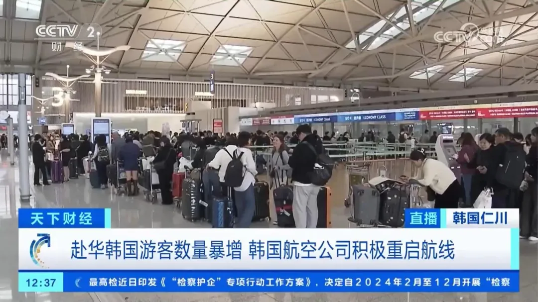 今年一月赴大陸旅遊的南韓旅客人數,比去年同期暴增908%。(圖/翻攝央視)