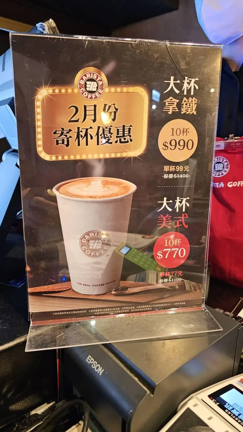 西雅圖極品咖啡2月份寄杯優惠大杯拿鐵10杯990元、大杯美式10杯770元。（圖／中天新聞）