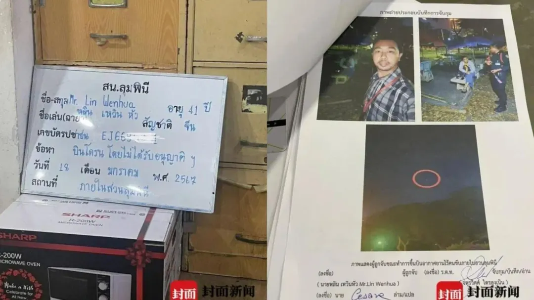 大陸網紅出示泰國警方在公園拍的畫面,還有他被逮捕後指控罪名的牌子。(圖/翻攝封面新聞)
