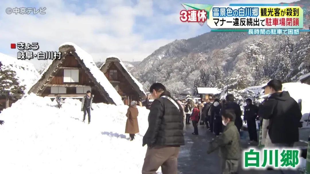 合掌村居民投訴，有遊客把暖暖包丟進馬桶害阻塞。（圖／翻攝NNN官網）