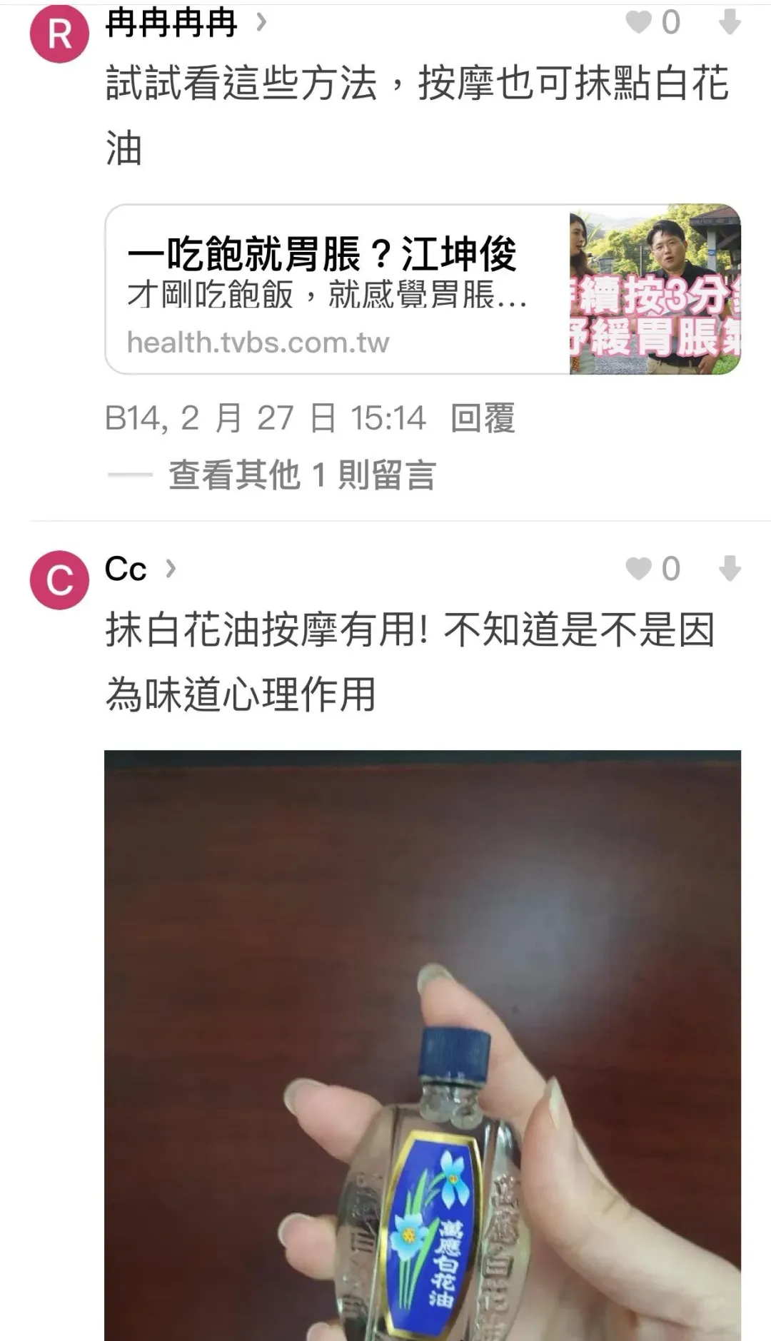 暴飲暴食容易消化不良而引起脹氣、腹痛。(圖／資料照)
