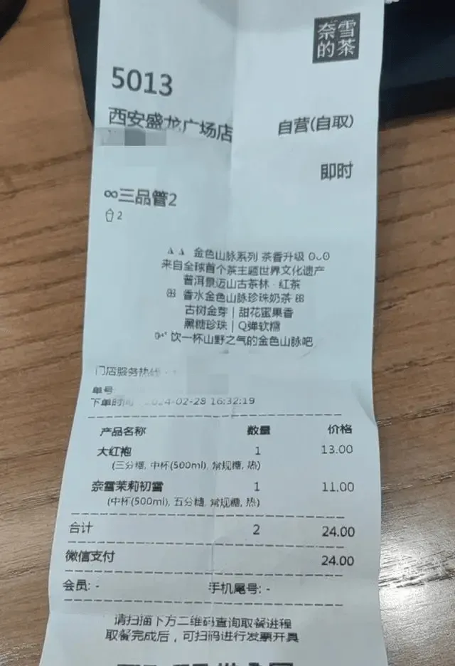 爆料者洪先生出具消費收據。（圖／翻攝新黃河）