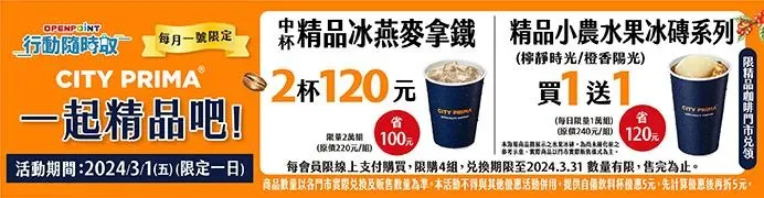 7-11推出咖飲品優惠。（圖／業者提供）