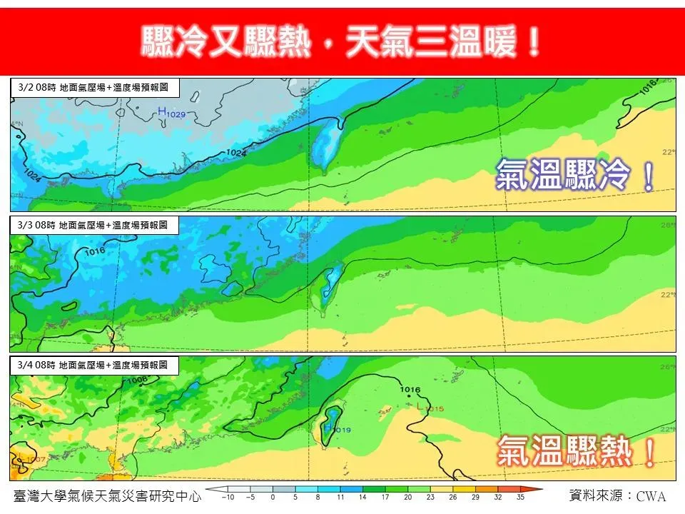 林得恩指出近日天氣根本是三溫暖。（圖／林老師氣象站）