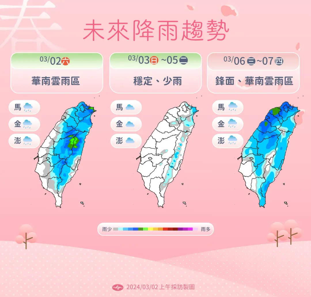 未來降雨趨勢。（圖／中央氣象署）