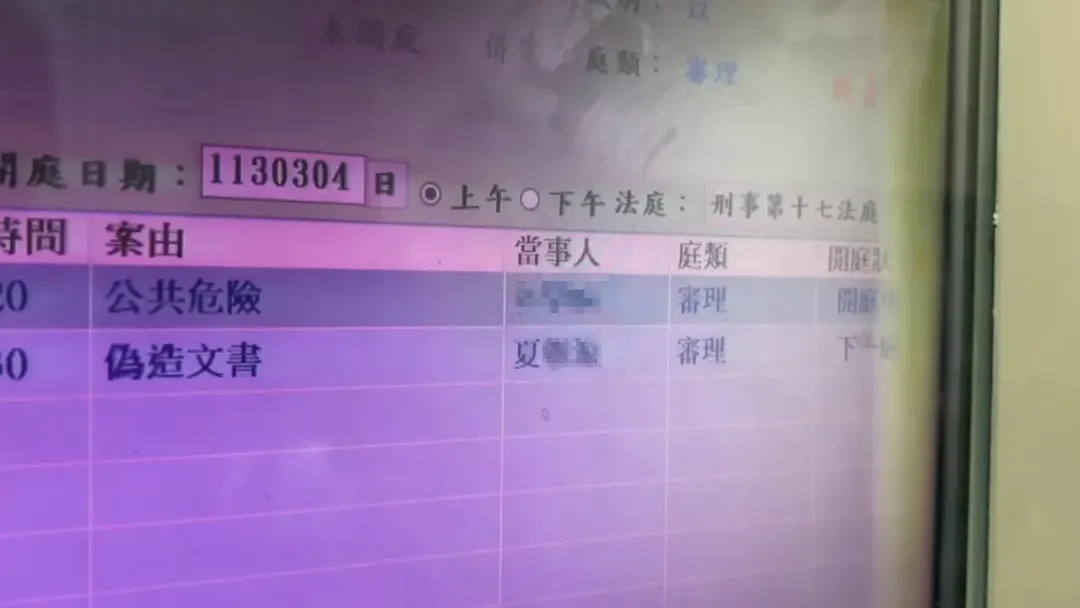 今（4日）上午台中地院將針對夏男偽造文書案開庭。（圖／中天新聞）