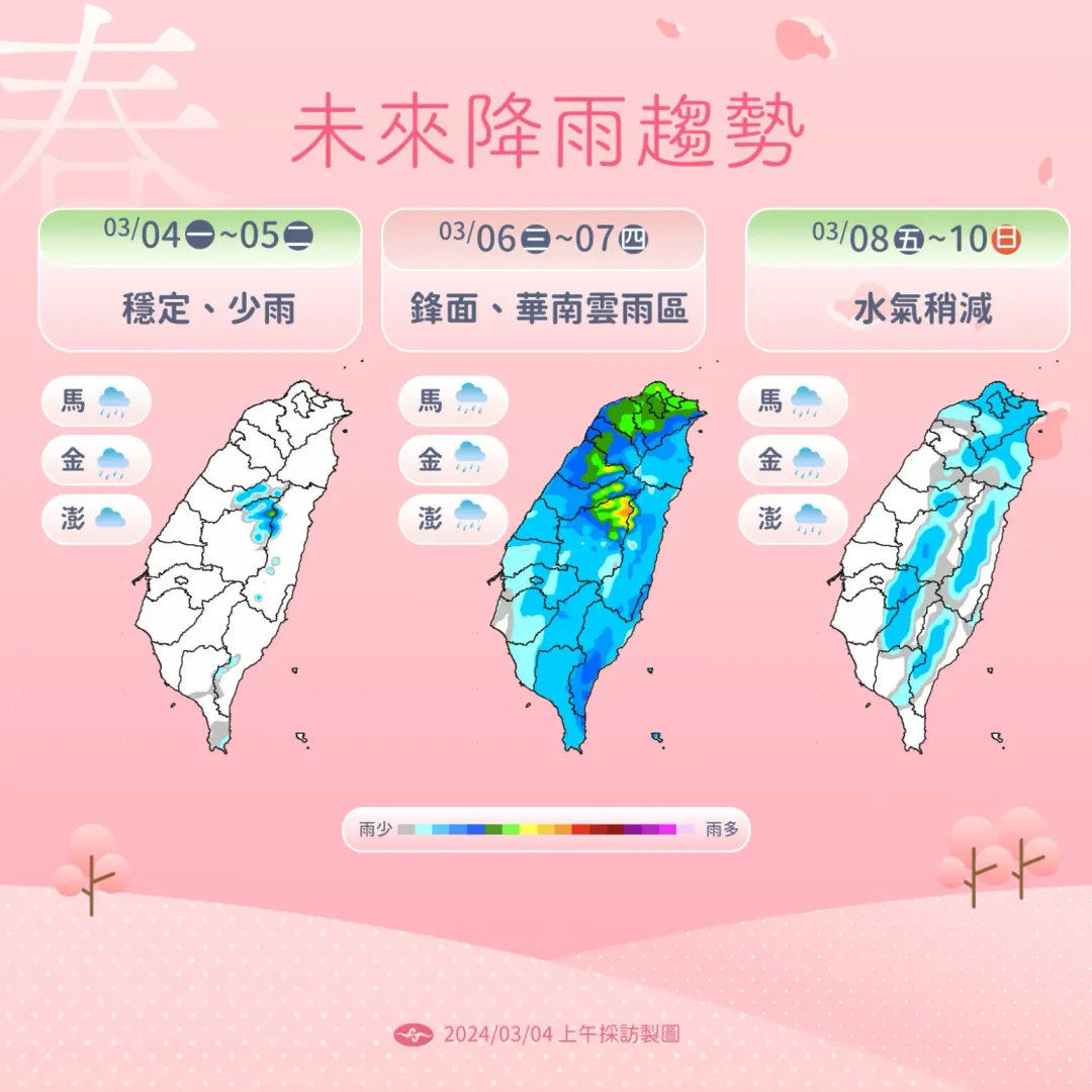 鋒面接近加上華南雲系通過，週三到周四幾乎全台有雨。（圖／中央氣象署）