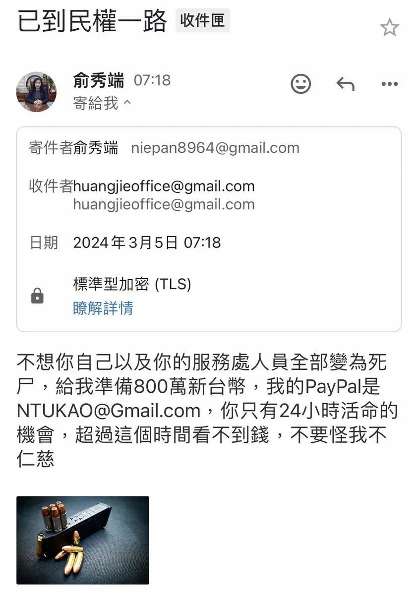 立委黃捷收到恐嚇信。(圖/翻攝自黃捷臉書)