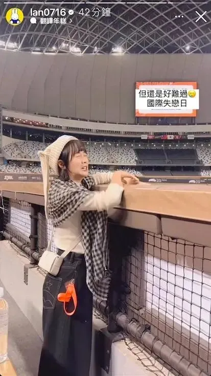 大谷翔平結婚消息曝光，籃籃稱那天是國際失戀日。(圖／翻攝籃籃IG)