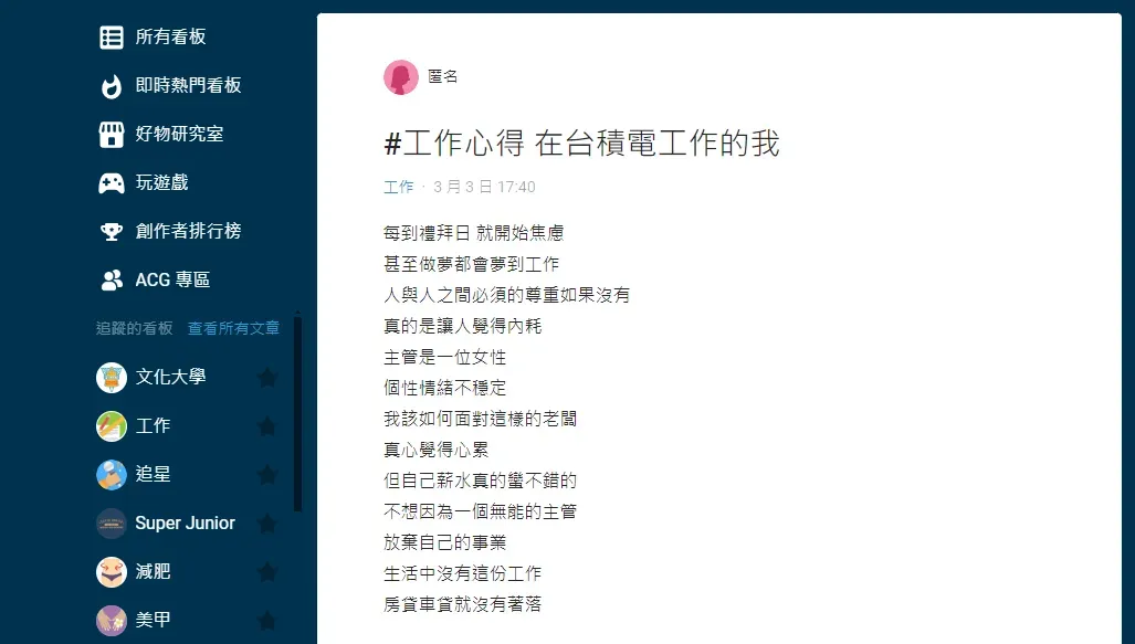 原PO發文。（圖／翻攝自Dcard）
