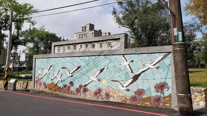 敦品中學前身是桃園少年輔育院。（圖／翻攝Google Map）