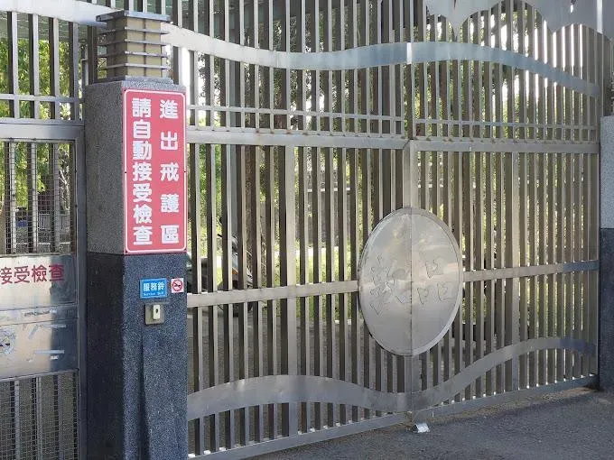 敦品中員隸屬法務部矯正署，進出戒護區要接受檢查。（圖／翻攝Google Map）