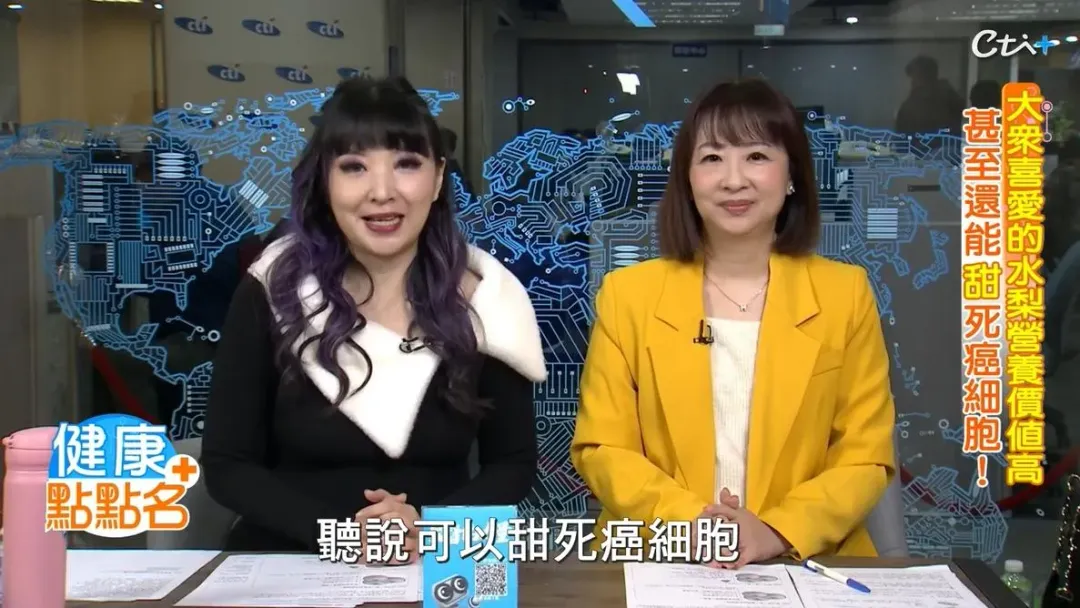 營養師劉怡里曝光「抗癌三寶」。(圖/Youtube《健康點點名》)