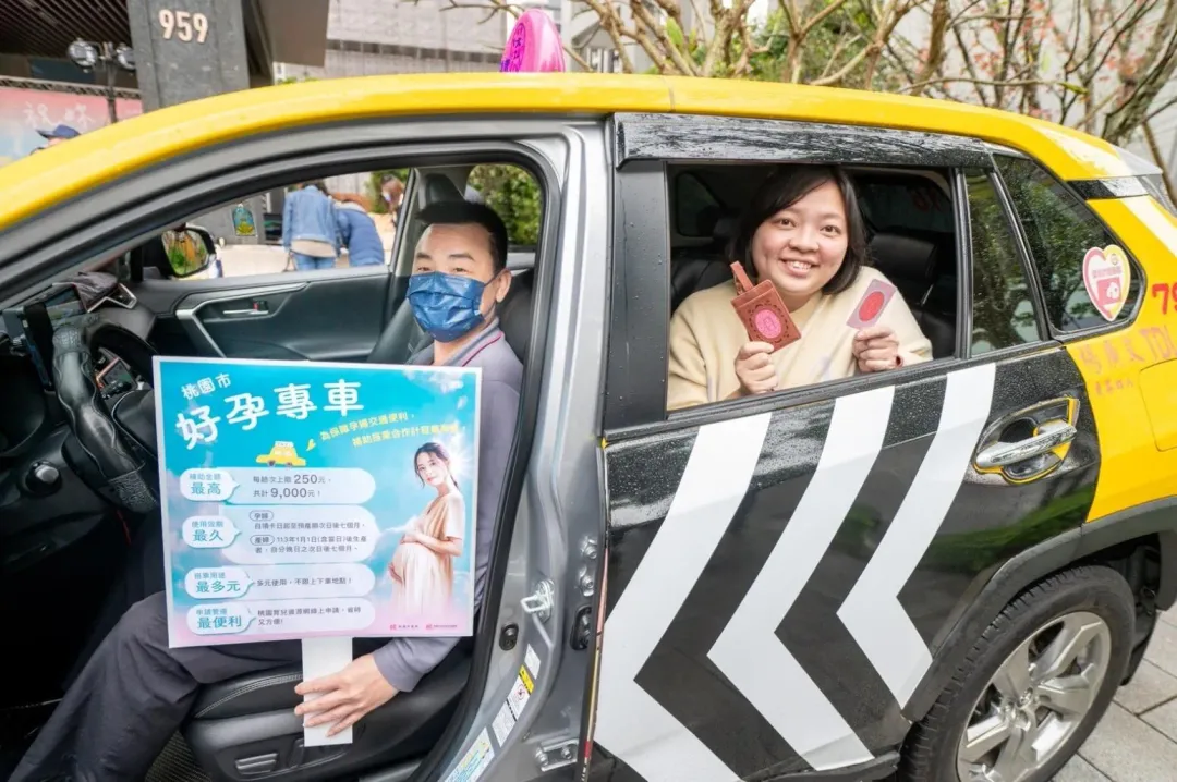 桃園自3月8日起受理申請「一生好運卡」，提供「好孕專車」乘車補助。(圖／桃園市政府提供)