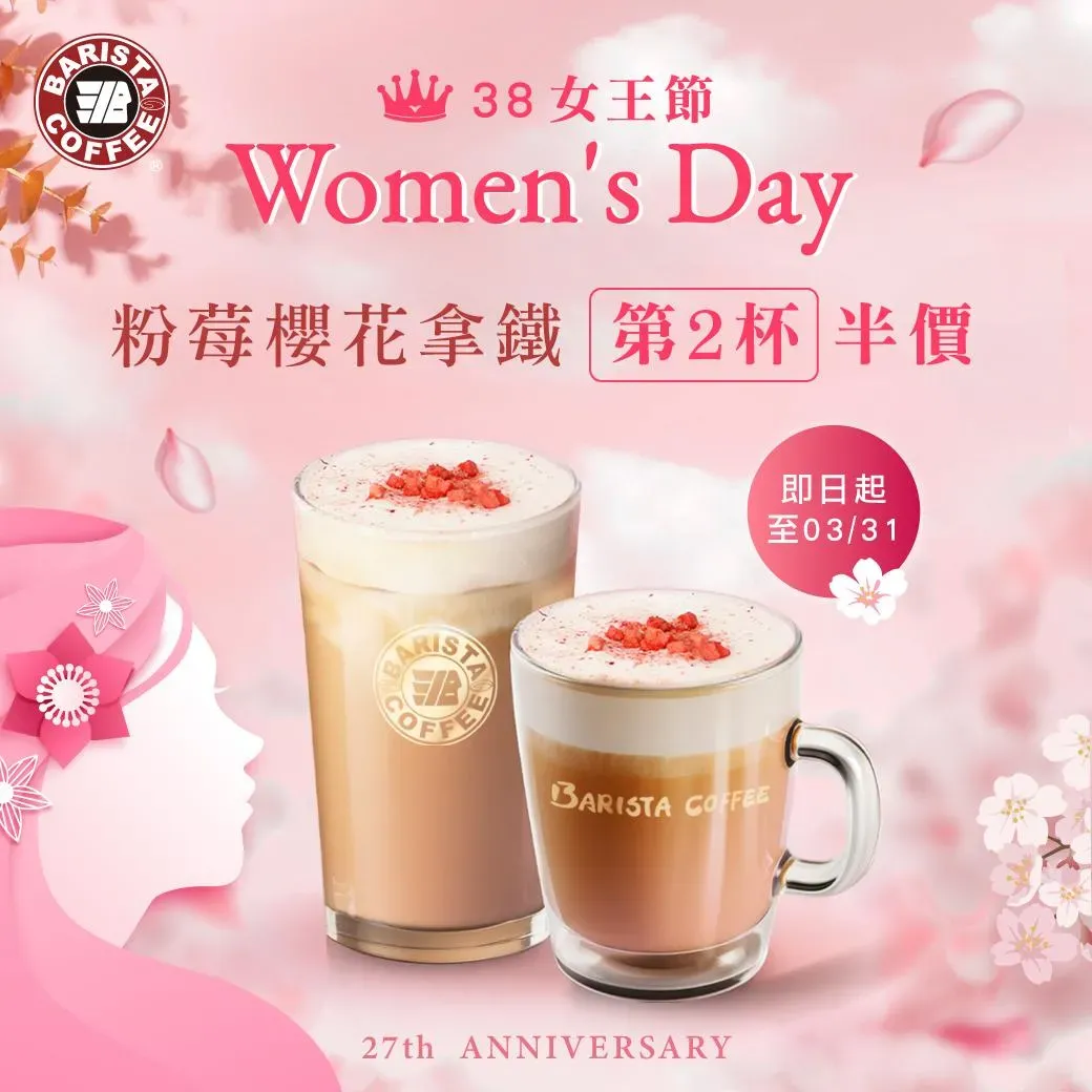 西雅圖咖啡推出優惠活動。(圖/業者提供)