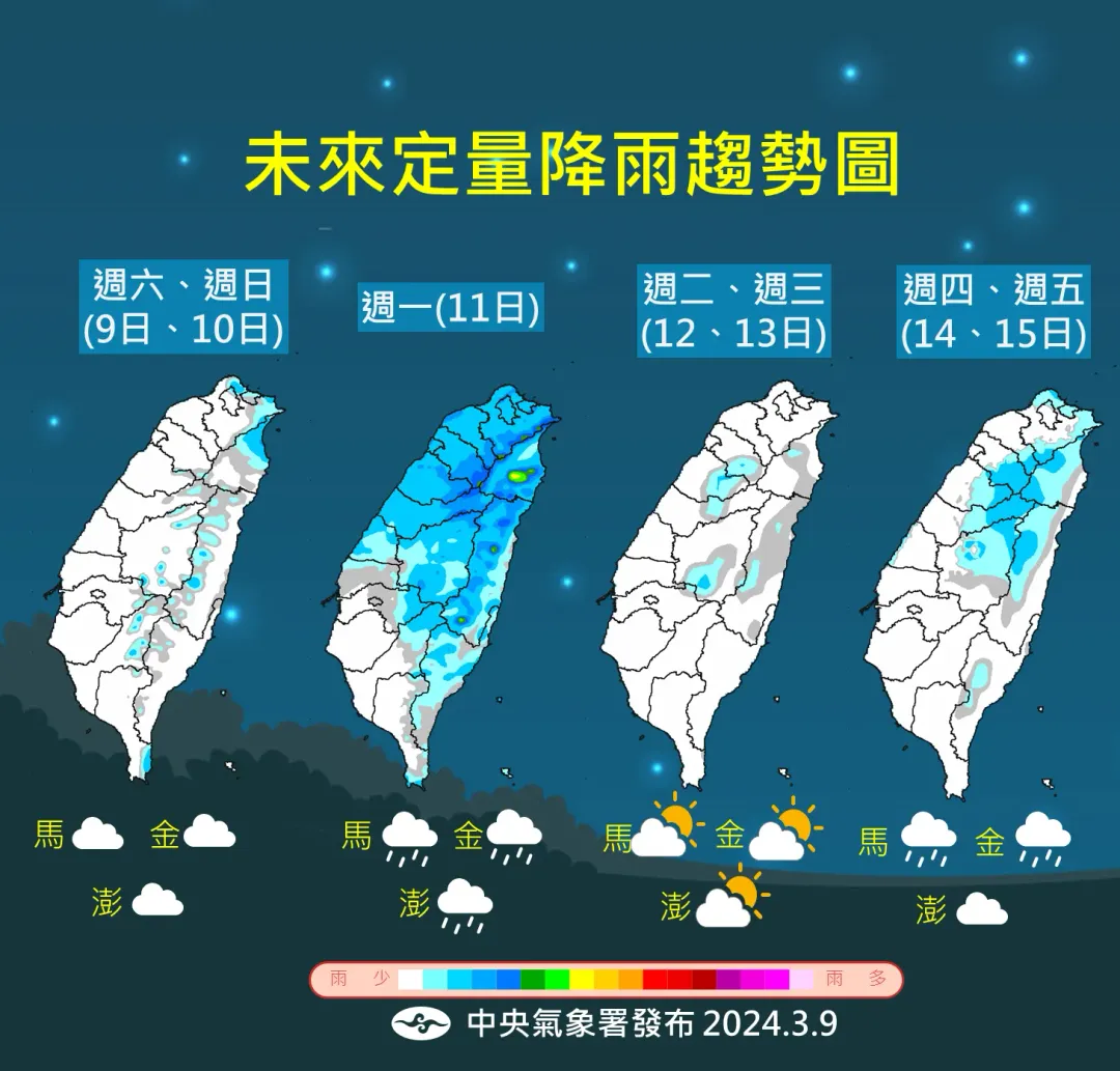 一張圖看懂下雨趨勢。（圖／中央氣象署）