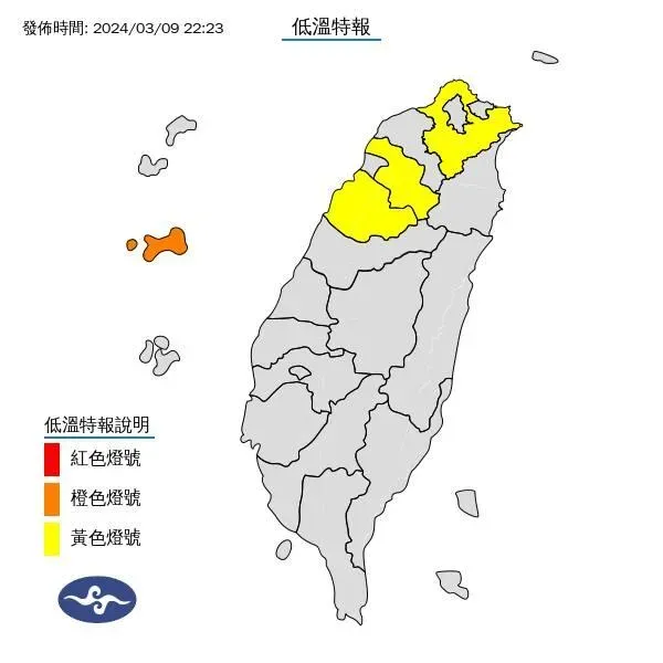低溫特報。（圖／中央氣象署）